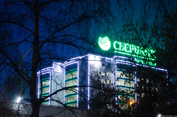Російський «Сбєрбанк» продав бізнес в Туреччині через санкції Російський «Сбєрбанк» продав бізнес в Туреччині через санкції