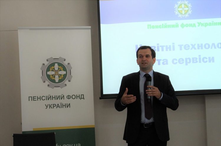 Фото: ПФУ Пенсійний фонд України презентував сервіс «е-пенсія»