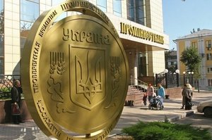 Госпсуд Києва залишив «без руху» заяву «Промінвестбанку» про продаж 99,77% акцій