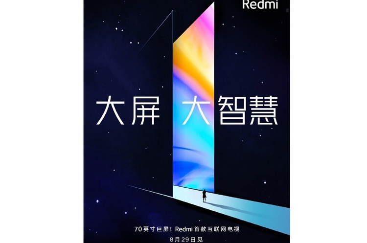 Twitter Redmi Xiaomi повідомила, коли представить новий смартфон та «розумний телевізор»