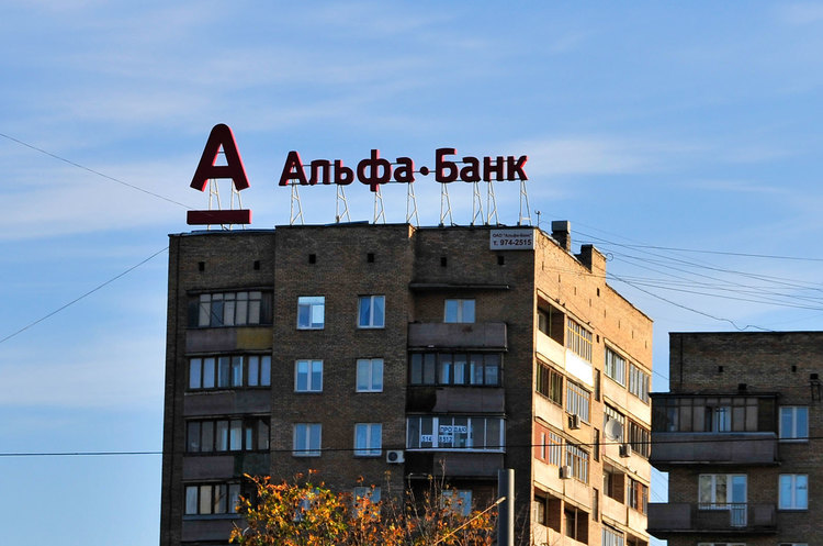 Російський «Альфа-Банк» хоче створити «дочку» на Кіпрі для ведення бізнесу за кордоном Російський «Альфа-Банк» хоче створити «дочку» на Кіпрі для ведення бізнесу за кордоном