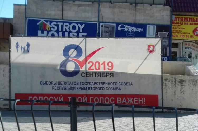 Фото: krymr.org В Росії та анексованому нею Криму проводять місцеві вибори