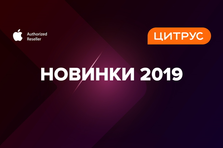 Новинки Apple: очікування, реальність, ціни та прогнози Новинки Apple: очікування, реальність, ціни та прогнози