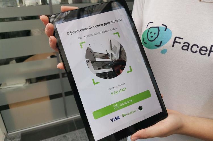 ПриватБанк запустил FacePay ПриватБанк запустил FacePay