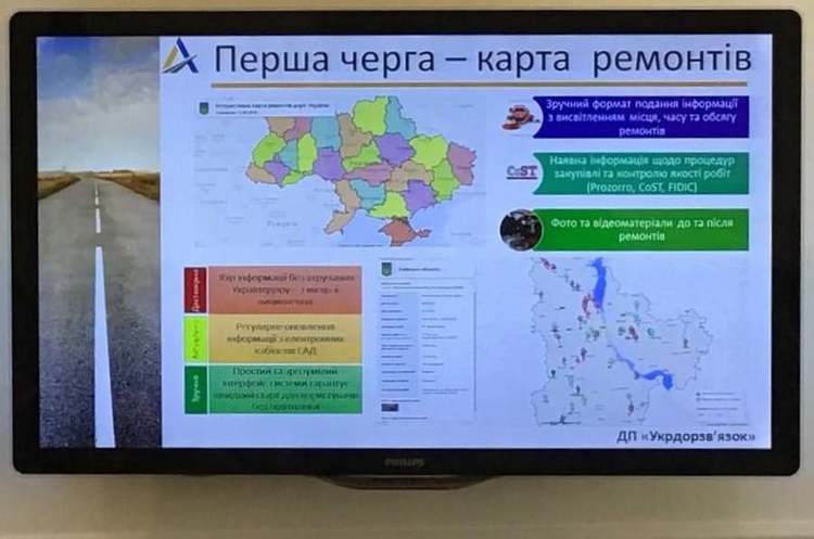 Фото: УНІАН «Укравтодор» запустить сервіс для перегляду ремонту та стану доріг в режимі онлайн