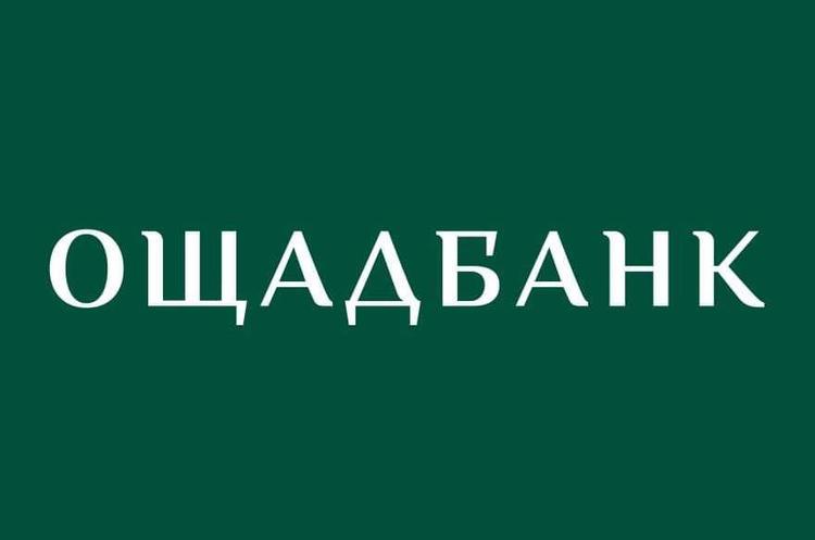 Ощадбанк отримав виконавчі документи для стягнення $1,3 млрд з РФ Ощадбанк отримав виконавчі документи для стягнення $1,3 млрд з РФ