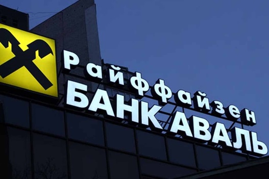 НБУ затвердив призначення головою правління Райффайзен Банк Аваль Писарука НБУ затвердив призначення головою правління Райффайзен Банк Аваль Писарука