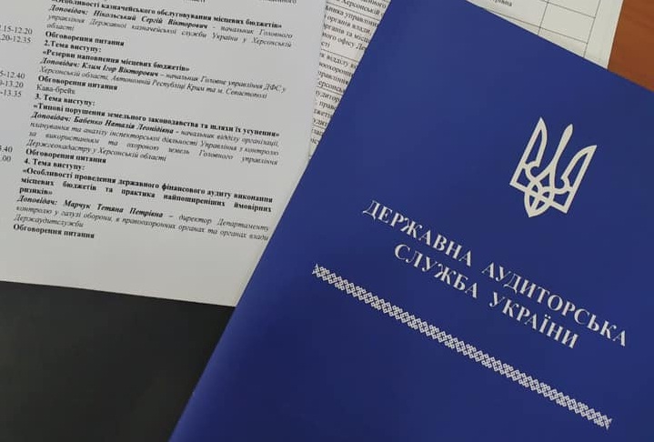 Кабмін повернув Держаудитслужбу під керівництво Мінфіну Кабмін повернув Держаудитслужбу під керівництво Мінфіну