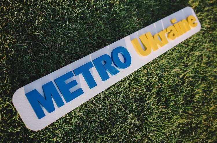 Компанія «Метро Кеш енд Керрі Україна» відкрила новий магазин в Чернігові за 160 000 євро Компанія «Метро Кеш енд Керрі Україна» відкрила новий магазин в Чернігові за 160 000 євро