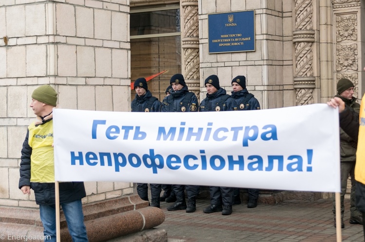 Працівники «Енергоатому» вийшли на мітинг із вимогою поновити на посаді Недашковського Працівники «Енергоатому» вийшли на мітинг із вимогою поновити на посаді Недашковського