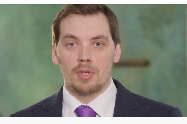 Youtube-канал Олексій Гончарук - Прем'єр-міністр України Гончарук пообіцяв знизити для населення ціну на газ і опалення