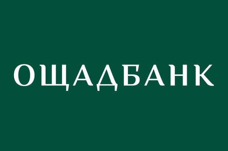 Ощадбанк виставив на продаж завод з виготовлення паливних гранул Ощадбанк виставив на продаж завод з виготовлення паливних гранул