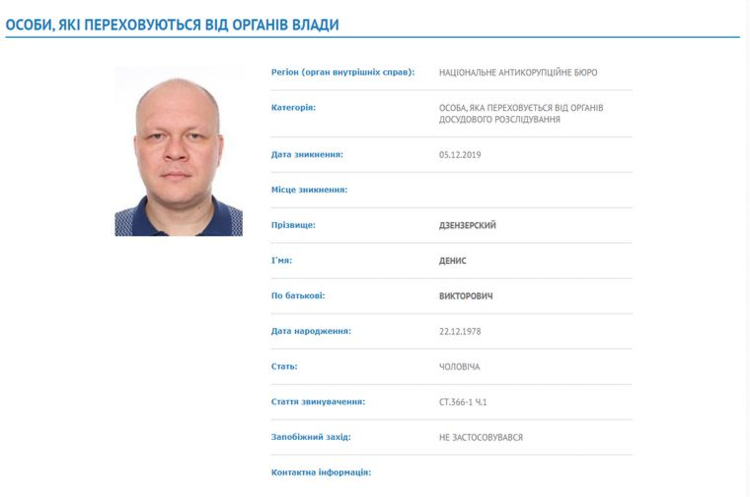 НАБУ розшукує екснардепа від «Народного фронту» НАБУ розшукує екснардепа від «Народного фронту»