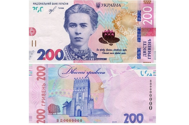 НБУ показав, як виглядатиме оновлена банкнота в 200 гривень