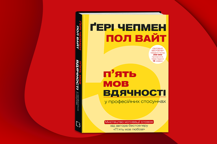 Рабочие отношения: за что стоит благодарить сотрудников Рабочие отношения: за что стоит благодарить сотрудников