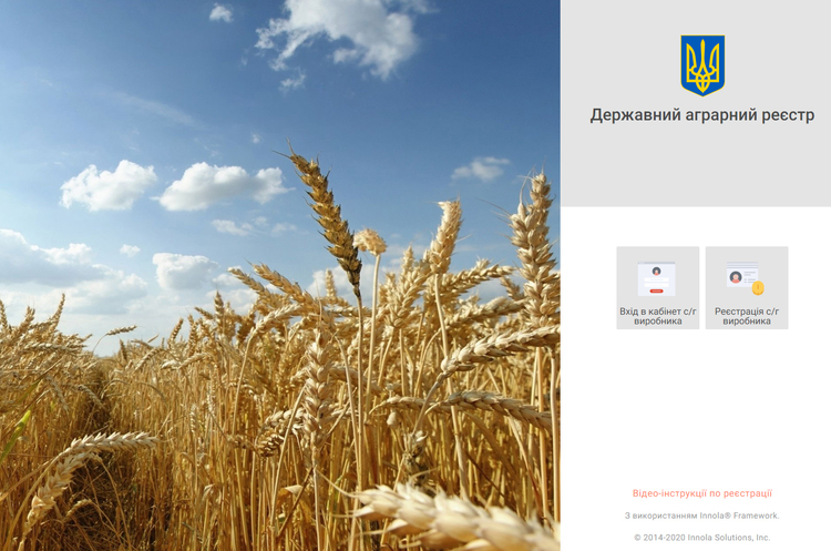 Формування Аграрного реєстру розпочинається у шести областях України Формування Аграрного реєстру розпочинається у шести областях України