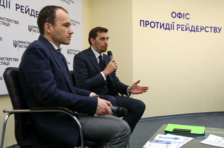 Міністр юстиції України Денис Малюська та прем’єр-міністр Олексій Гончарук Мін’юст пришвидшив розгляд скарг на рейдерство