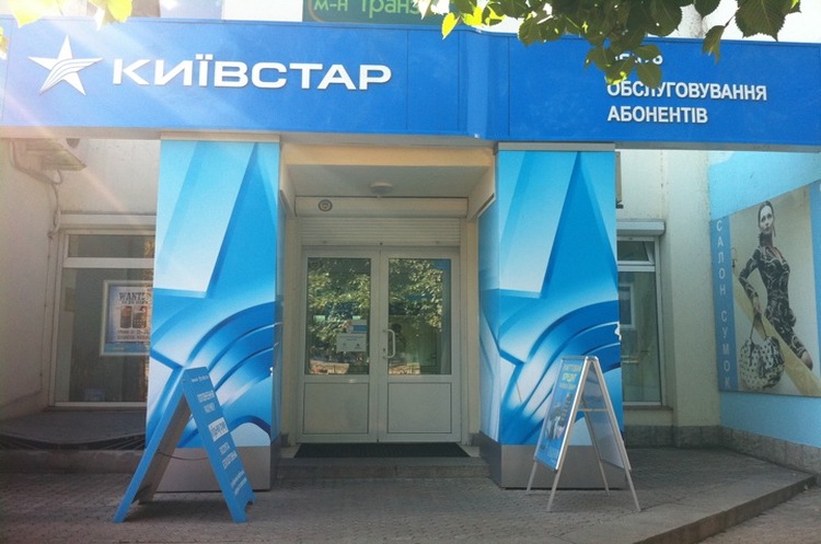 Київстар у 2019 році збільшив дохід на 19,6% Київстар у 2019 році збільшив дохід на 19,6%