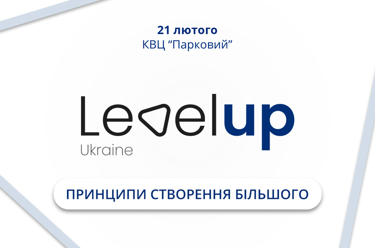 Форум Level Up Ukraine 2020: гід найцікавішими дискусіями Форум Level Up Ukraine 2020: гід найцікавішими дискусіями