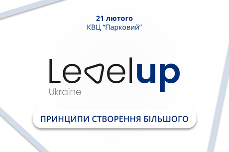  Level Up Ukraine 2020:     