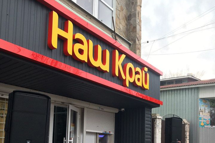 Обсяг продажів у мережах «Наш Край» і SPAR у 2019 році зріс на 33% Обсяг продажів у мережах «Наш Край» і SPAR у 2019 році зріс на 33%
