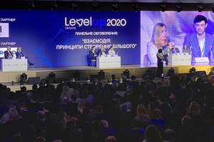        Level UP Ukraine 2020
