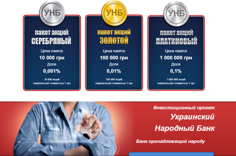 НКЦПФР попереджає про ризики інвестицій в проект «Український народний банк» НКЦПФР попереджає про ризики інвестицій в проект «Український народний банк»