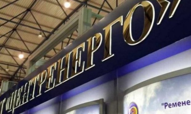 Уряд змінив менеджмент «Центренерго» та трьох обленерго – Гончарук Уряд змінив менеджмент «Центренерго» та трьох обленерго – Гончарук