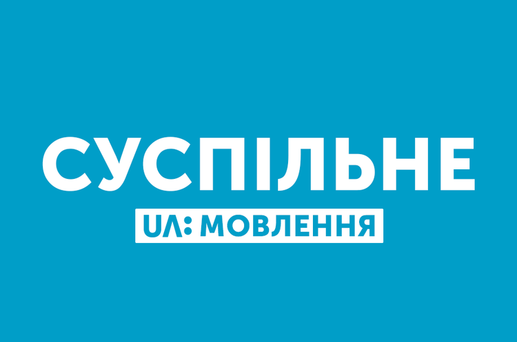 В НСТУ заявили про арешт усіх рахунків «Суспільного» В НСТУ заявили про арешт усіх рахунків «Суспільного»
