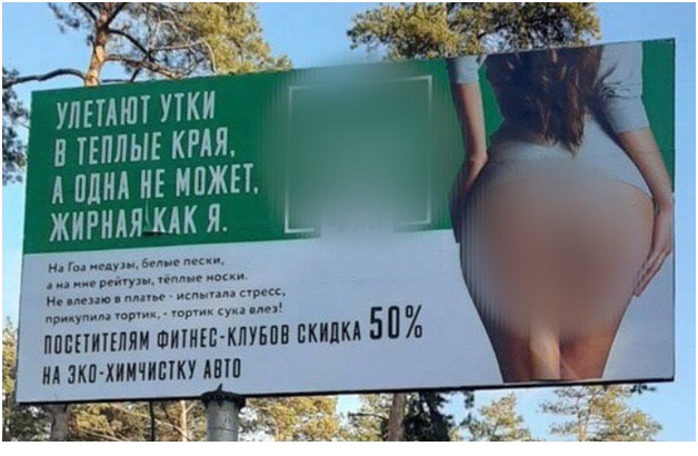 Держпродспоживслужба зупинила розповсюдження дискримінаційної реклами Держпродспоживслужба зупинила розповсюдження дискримінаційної реклами