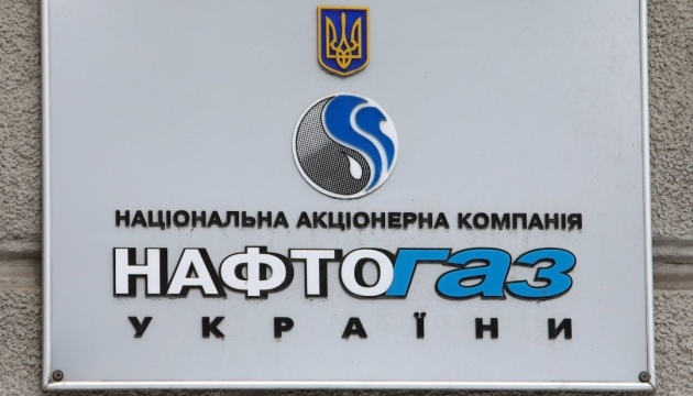 «Нафтогаз» планує розширити присутність на ринку побутових споживачів у травні