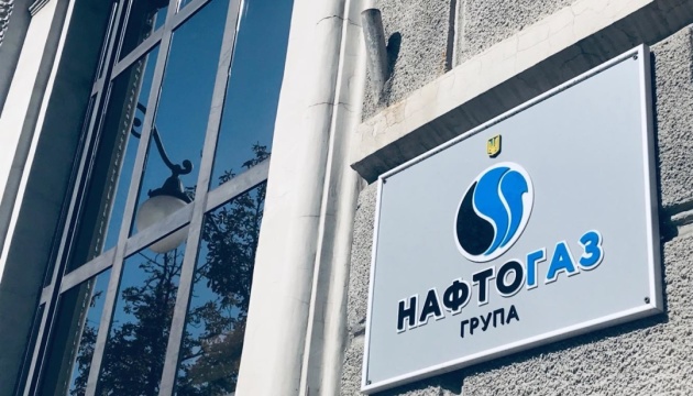 Фото: Укрінформ АМКУ відкрив справу проти «Нафтогазу» через завищені ціни на газ
