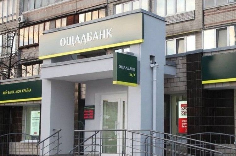 Ощадбанк оголосив про проведення конкурсу на посаду голови правління Ощадбанк оголосив про проведення конкурсу на посаду голови правління