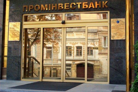 НБУ попередив про ризики продажу пакету акцій Промінвестбанку без узгодження з регулятором НБУ попередив про ризики продажу пакету акцій Промінвестбанку без узгодження з регулятором