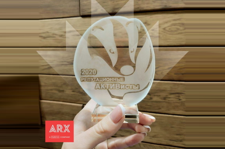 Страховая компания «ARX» стала победителем VI Национального Рейтинга качества управления репутацией «Репутационные АКТИВисты» Страховая компания «ARX» стала победителем VI Национального Рейтинга качества управления репутацией «Репутационные АКТИВисты»
