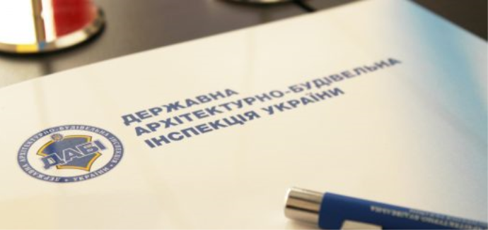 Зеленський оголосив про ліквідацію ДАБІ Зеленський оголосив про ліквідацію ДАБІ