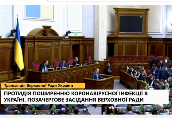 Верховна Рада проводить позачергове засідання у зв’язку з коронавірусом в Україні (ТРАНСЛЯЦІЯ) Верховна Рада проводить позачергове засідання у зв’язку з коронавірусом в Україні (ТРАНСЛЯЦІЯ)