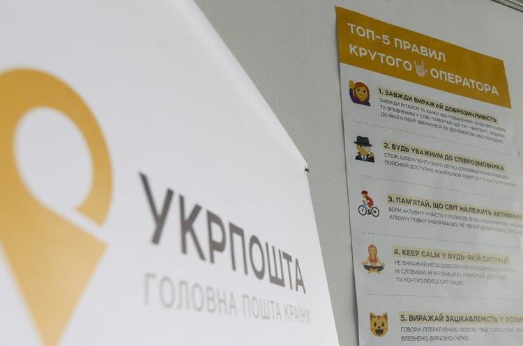 «Укрпошта» безкоштовно зберігатиме реєстровані поштові відправлення у період карантину «Укрпошта» безкоштовно зберігатиме реєстровані поштові відправлення у період карантину