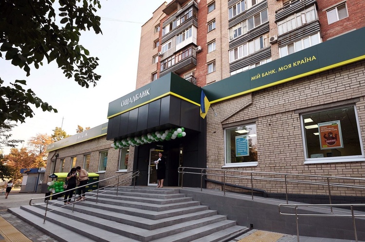 Ощадбанк закрив 40 відділень у Києві на карантин Ощадбанк закрив 40 відділень у Києві на карантин