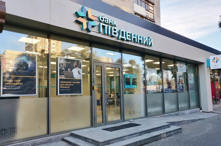 фото Банк "Південний" Банк «Південний» направив понад 3 млн гривень на боротьбу з коронавірусом