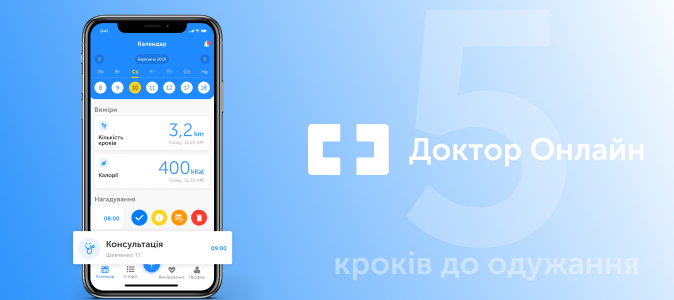 Чат-бот Doctor Online з'явився у Viber Чат-бот Doctor Online з'явився у Viber