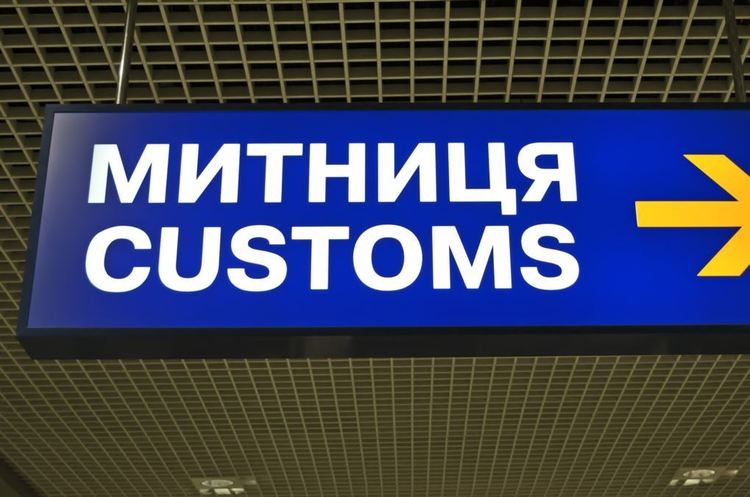 СБУ та ДБР провели обшуки в офісі Держмитслужби в справі щодо розробки символіки митниці за 30 тисяч грн СБУ та ДБР провели обшуки в офісі Держмитслужби в справі щодо розробки символіки митниці за 30 тисяч грн