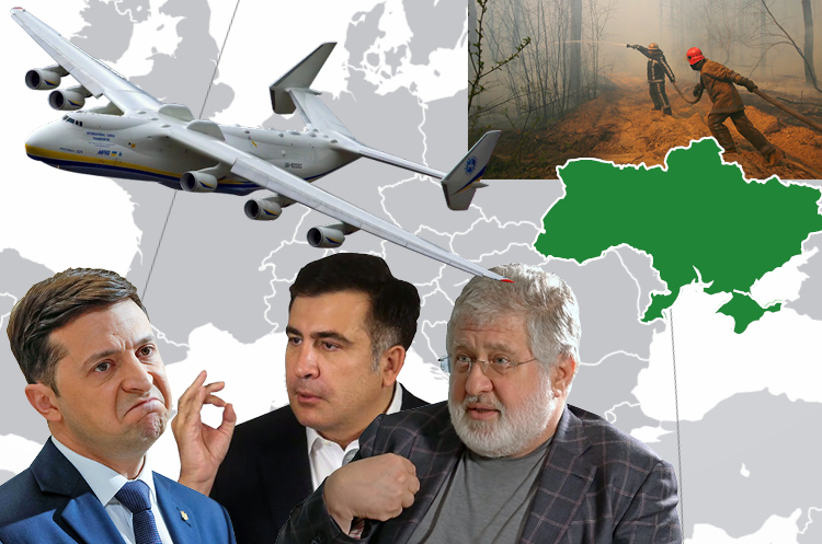 Україна в європейських ЗМІ: пожежі навколо ЧАЕС, випробування Зеленського загрозою дефолту, повернення Саакашвілі та неспокійна «рука Москви» Україна в європейських ЗМІ: пожежі навколо ЧАЕС, випробування Зеленського загрозою дефолту, повернення Саакашвілі та неспокійна «рука Москви»