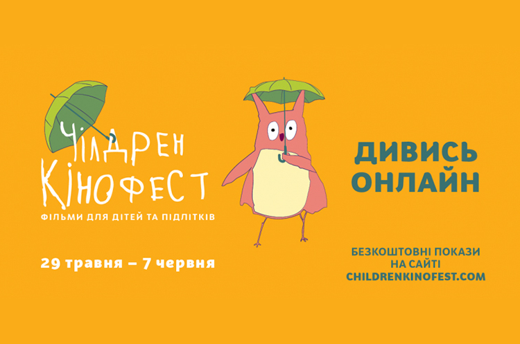 7-й кінофестиваль для дітей та підлітків Чілдрен Кінофест оголосив програму 7-й кінофестиваль для дітей та підлітків Чілдрен Кінофест оголосив програму