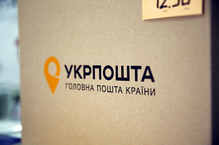 «Укрпошта» виставила на продаж перші 30 непрофільних активів та планує виставити ще 62 об'єкти на другому етапі «Укрпошта» виставила на продаж перші 30 непрофільних активів та планує виставити ще 62 об'єкти на другому етапі