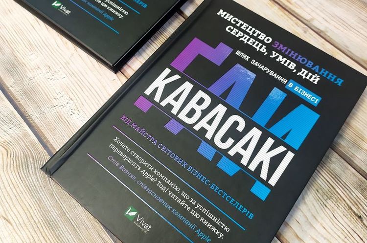 Как очаровать всех – мастер-класс от Гая Кавасаки Как очаровать всех – мастер-класс от Гая Кавасаки