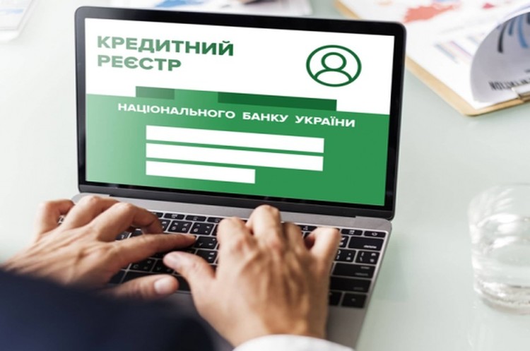 НБУ надаватиме доступ до кредитного реєстру дистанційно НБУ надаватиме доступ до кредитного реєстру дистанційно