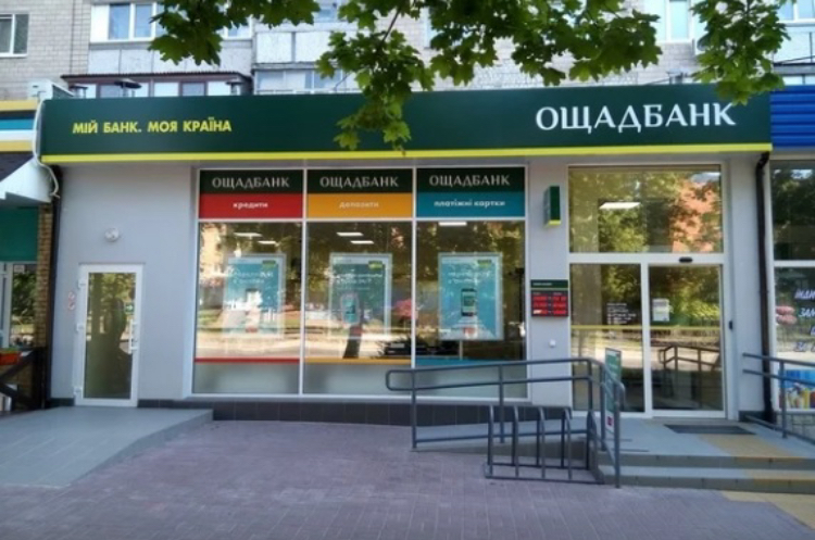 фото DR Визначено шорт-ліст кандидатів на посаду голови правління Ощадбанку