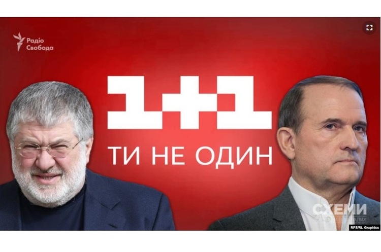 фотоколаж Радіо Свобода/RFE/ RL Graphics Медведчук став співвласником телеканалів «1+1» і «2+2» - «Схеми»