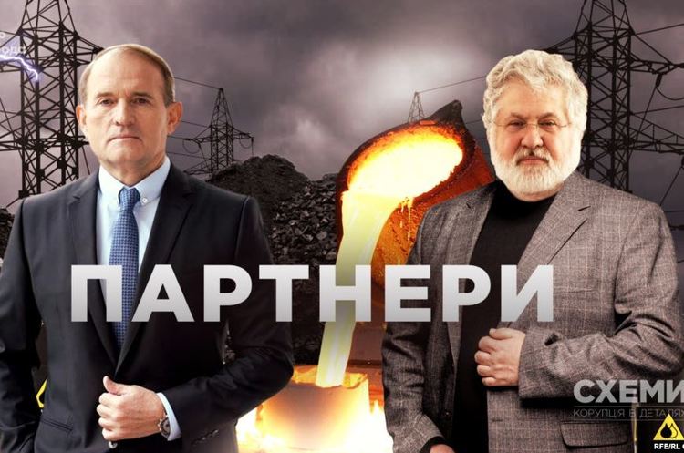 Медведчука та Коломойського, окрім каналів, пов’язують металургія, енергетика та логістичний бізнес – «Схеми» Медведчука та Коломойського, окрім каналів, пов’язують металургія, енергетика та логістичний бізнес – «Схеми»